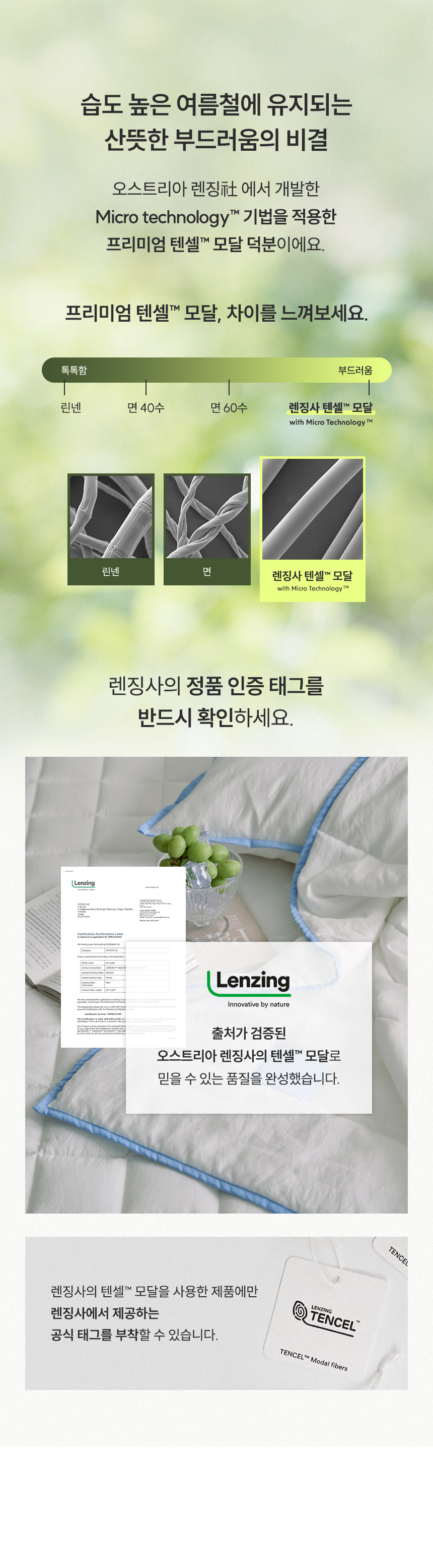 린넨엔어너더 아르덴 사박사박 렌징 텐셀 모달x휴비스 듀라론 냉감 침대패드Q 상세 이미지 16