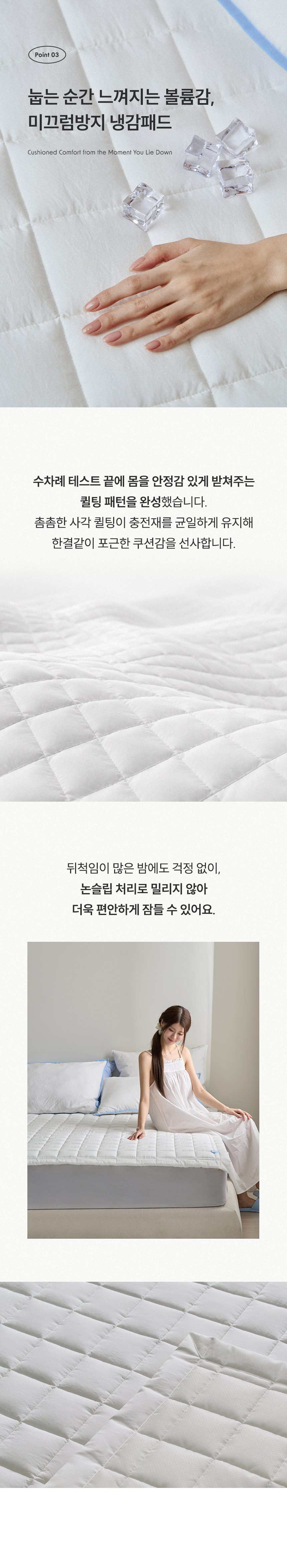 린넨엔어너더 아르덴 사박사박 렌징 텐셀 모달x휴비스 듀라론 냉감 침대패드Q 상세 이미지 17