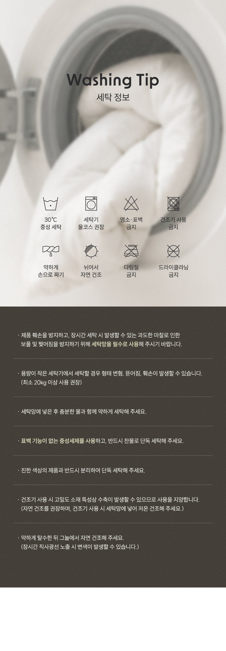 린넨엔어너더 아르덴 사박사박 렌징 텐셀 모달x휴비스 듀라론 냉감 침대패드Q 상세 이미지 22