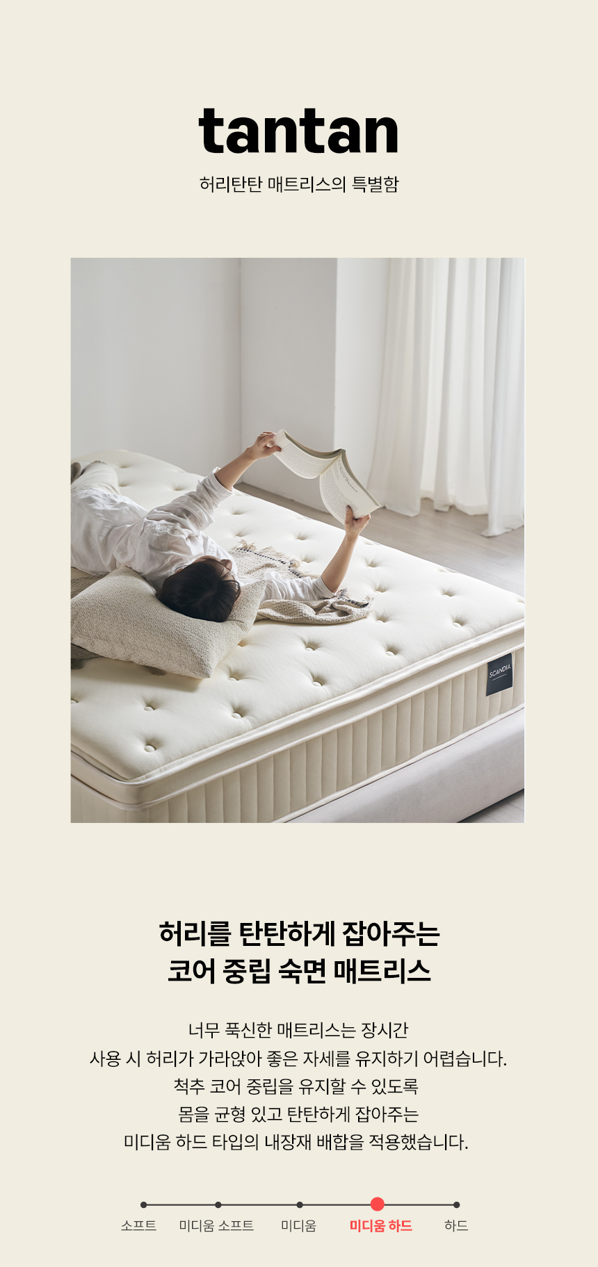 스칸디아 허리 탄탄 럭셔리 티타늄 포켓스프링 매트리스(슈퍼싱글/퀸/킹/라지킹)/전국무배 상세 이미지 8