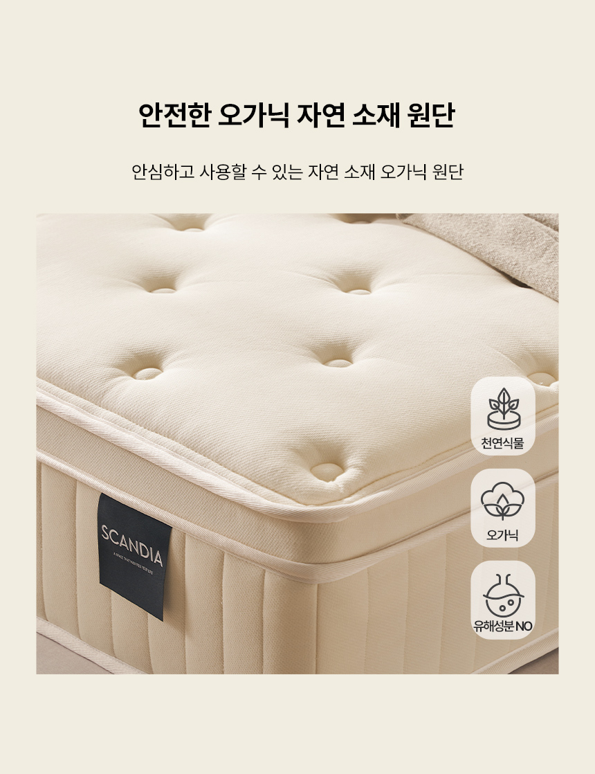 스칸디아 허리 탄탄 럭셔리 티타늄 포켓스프링 매트리스(슈퍼싱글/퀸/킹/라지킹)/전국무배 상세 이미지 12