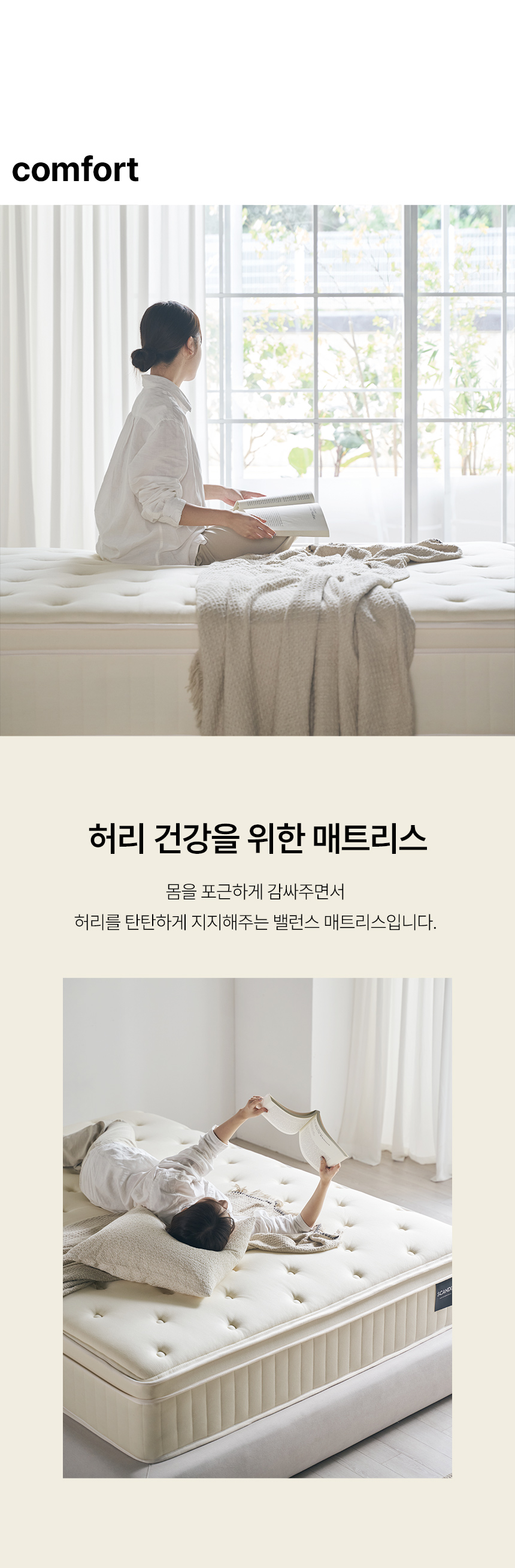 스칸디아 허리 탄탄 럭셔리 티타늄 포켓스프링 매트리스(슈퍼싱글/퀸/킹/라지킹)/전국무배 상세 이미지 24