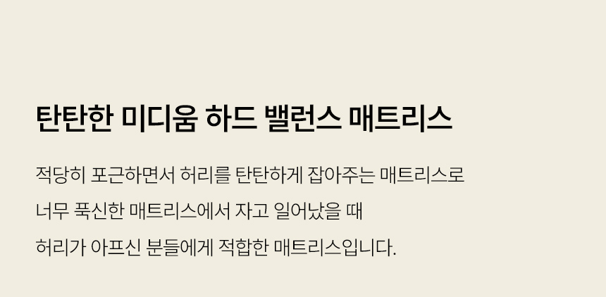 스칸디아 허리 탄탄 럭셔리 티타늄 포켓스프링 매트리스(슈퍼싱글/퀸/킹/라지킹)/전국무배 상세 이미지 27
