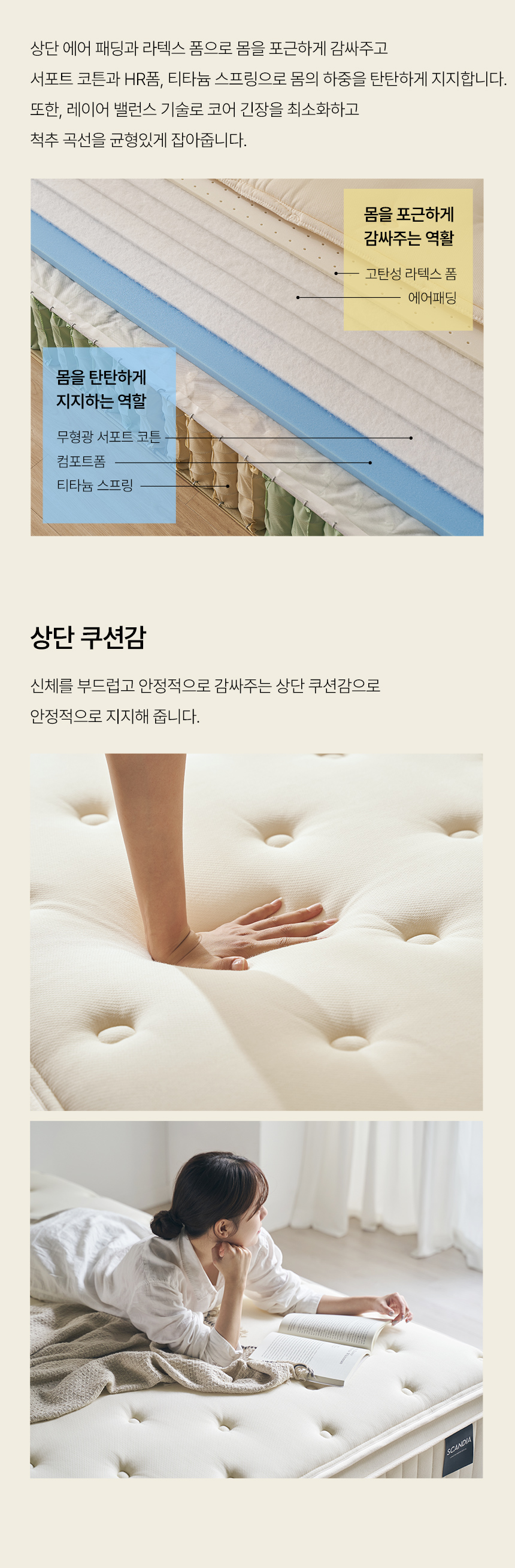 스칸디아 허리 탄탄 럭셔리 티타늄 포켓스프링 매트리스(슈퍼싱글/퀸/킹/라지킹)/전국무배 상세 이미지 29