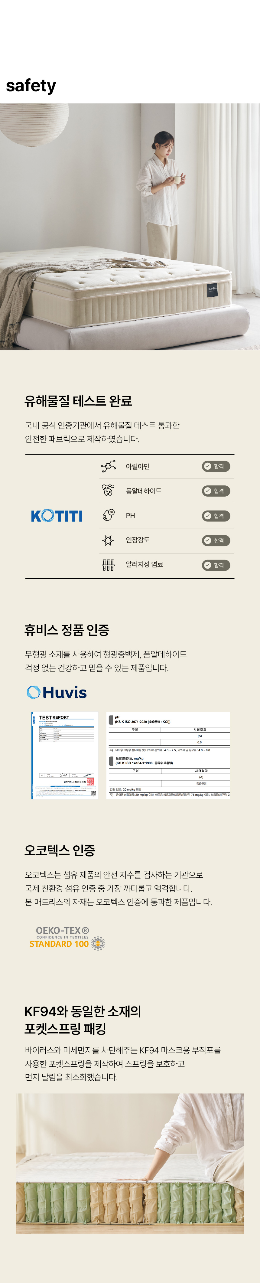 스칸디아 허리 탄탄 럭셔리 티타늄 포켓스프링 매트리스(슈퍼싱글/퀸/킹/라지킹)/전국무배 상세 이미지 34