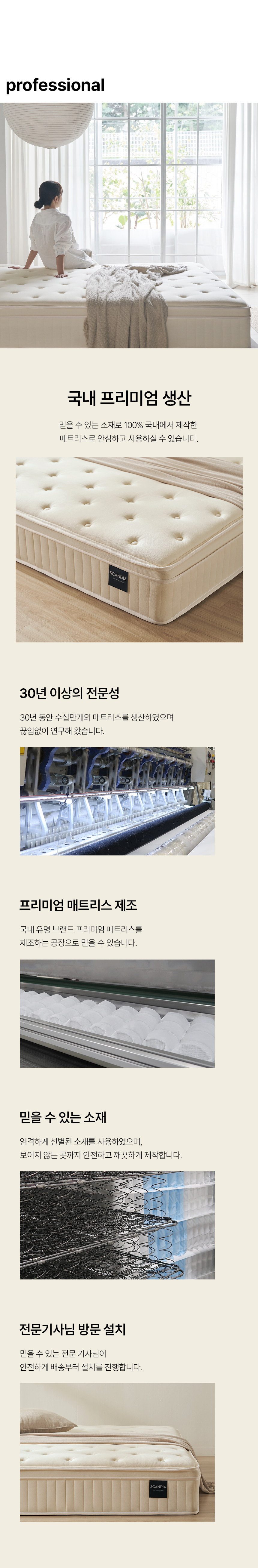 스칸디아 허리 탄탄 럭셔리 티타늄 포켓스프링 매트리스(슈퍼싱글/퀸/킹/라지킹)/전국무배 상세 이미지 35