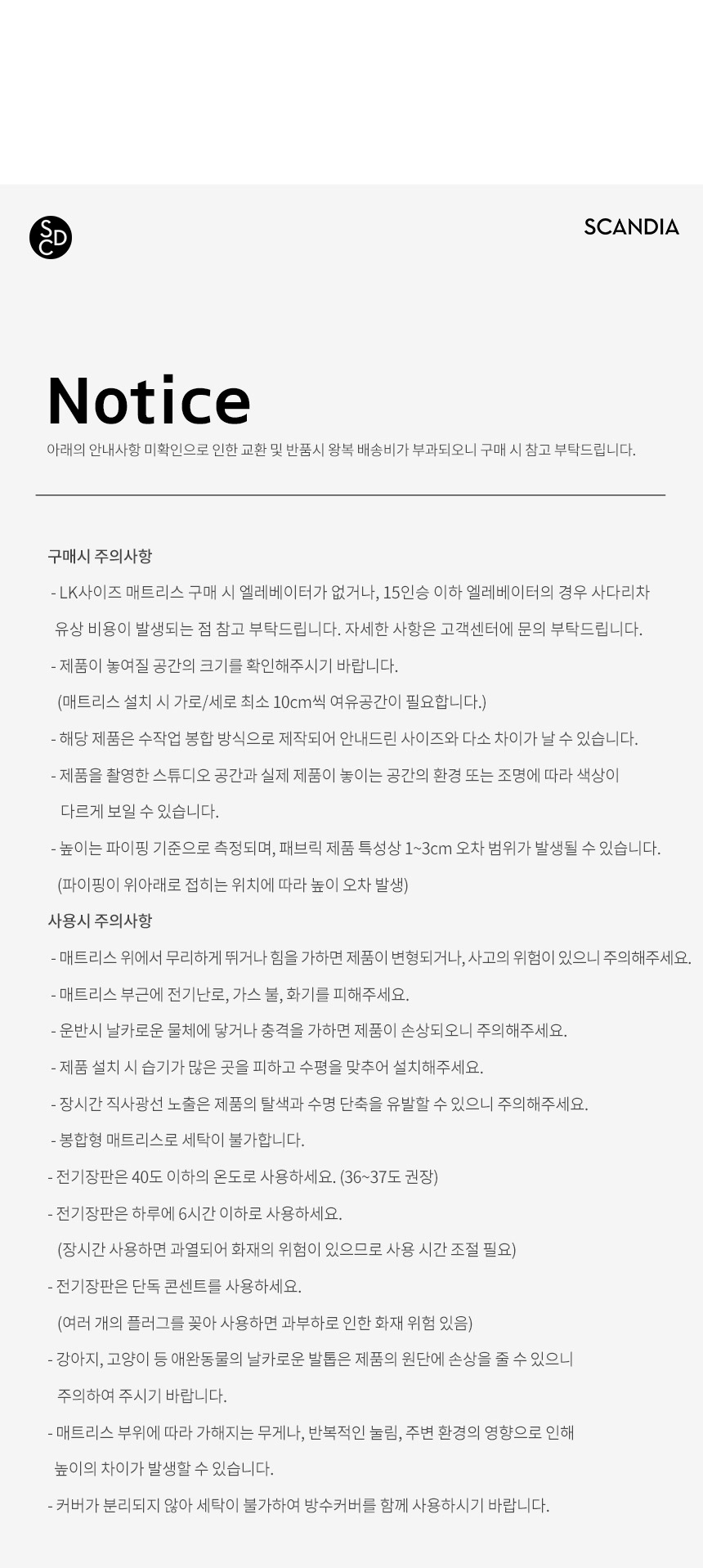 스칸디아 허리 탄탄 럭셔리 티타늄 포켓스프링 매트리스(슈퍼싱글/퀸/킹/라지킹)/전국무배 상세 이미지 39