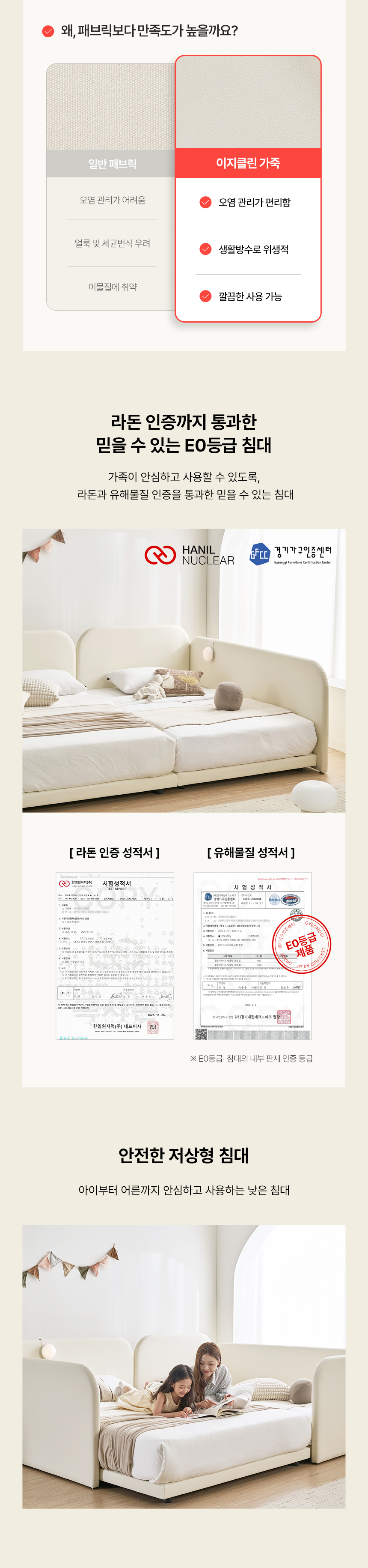 스칸디아 뉴오 벙커형 가죽 저상형 침대(파워 본넬스프링 매트리스-슈퍼싱글) 상세 이미지 17
