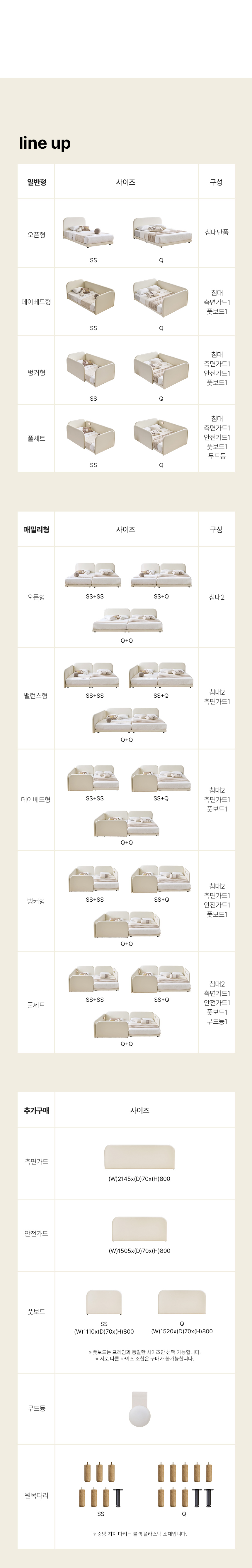 스칸디아 뉴오 벙커형 가죽 저상형 침대(파워 본넬스프링 매트리스-슈퍼싱글) 상세 이미지 24