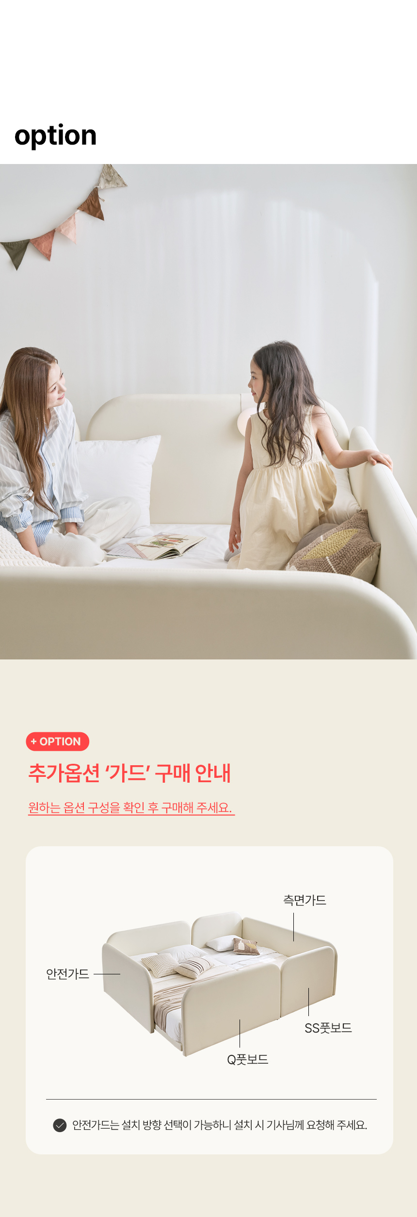 스칸디아 뉴오 오픈형/데이베드 아기침대 저상형 어린이 침대 프레임 슈퍼싱글/퀸 상세 이미지 42