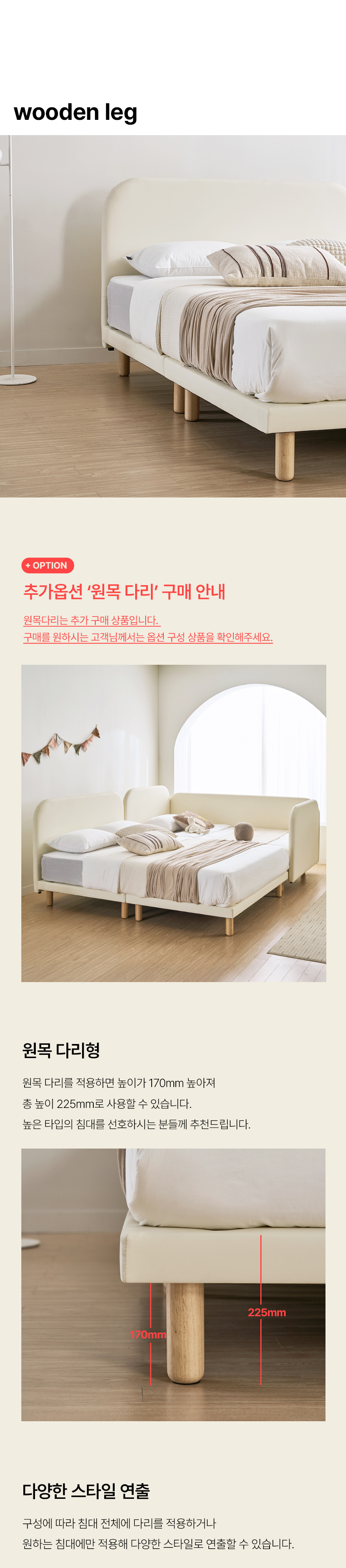 스칸디아 뉴오 오픈형/데이베드 아기침대 저상형 어린이 침대 프레임 슈퍼싱글/퀸 상세 이미지 48