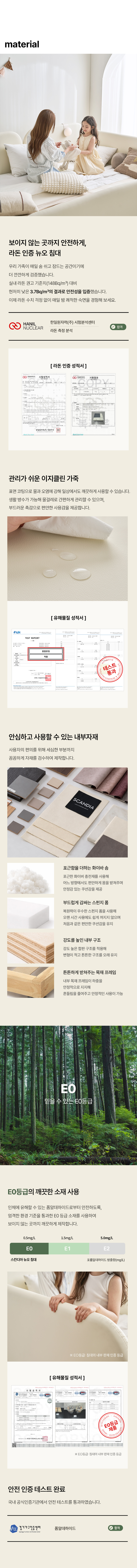 스칸디아 뉴오 벙커형 가죽 저상형 침대(파워 본넬스프링 매트리스-슈퍼싱글) 상세 이미지 30