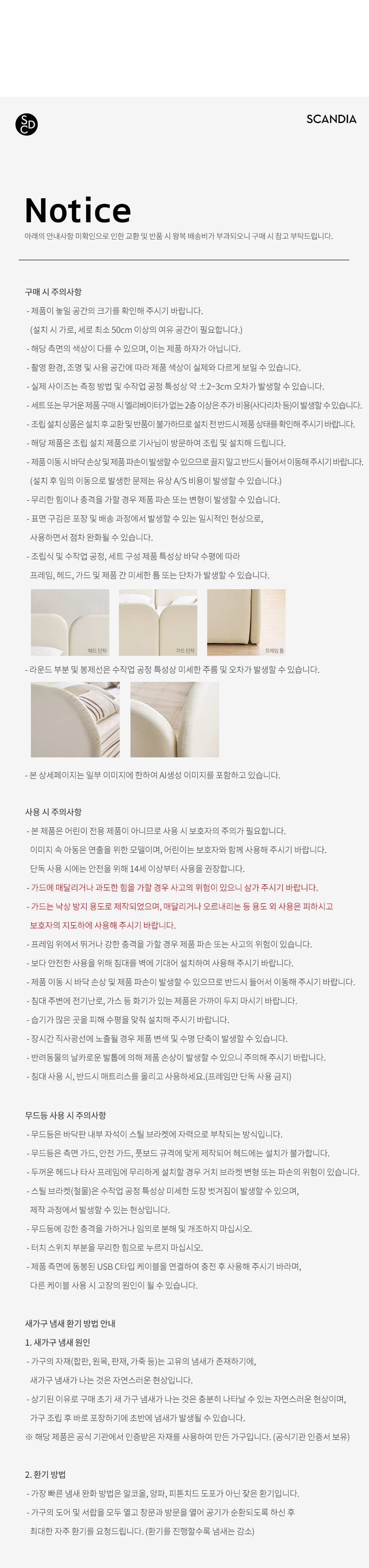 스칸디아 뉴오 벙커형 가죽 저상형 침대(파워 본넬스프링 매트리스-슈퍼싱글) 상세 이미지 36