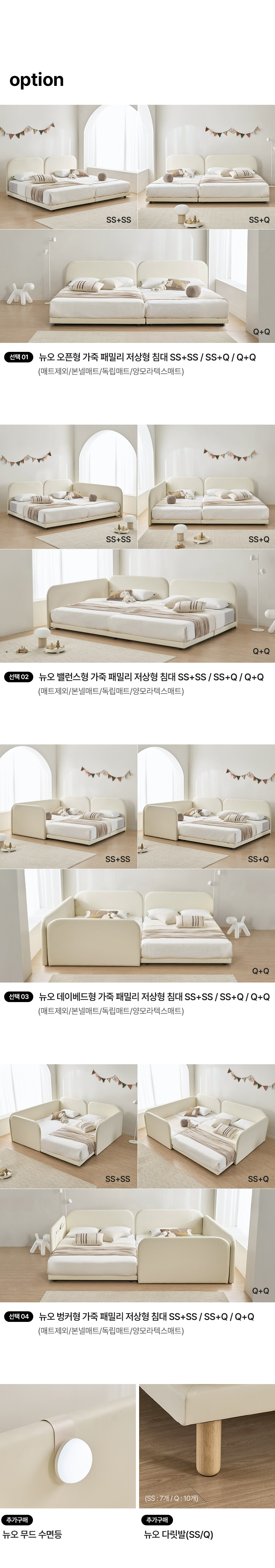 스칸디아 뉴오 가죽 패밀리침대 저상형 데이베드 침대 프레임 SS+SS/SS+Q/Q+Q 상세 이미지 21