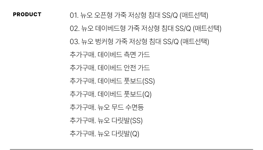 스칸디아 뉴오 오픈형/데이베드 아기침대 저상형 어린이 침대 프레임 슈퍼싱글/퀸 상세 이미지 23