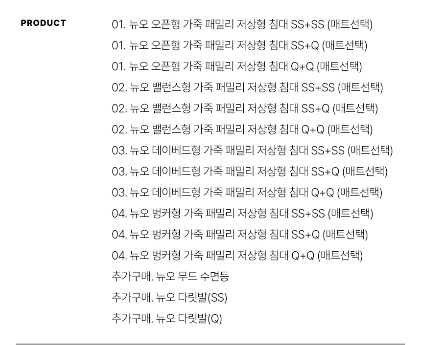 스칸디아 뉴오 가죽 패밀리침대 저상형 데이베드 침대 프레임 SS+SS/SS+Q/Q+Q 상세 이미지 23