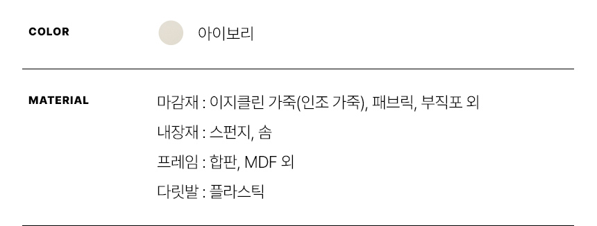 스칸디아 뉴오 벙커형 가죽 저상형 침대(파워 본넬스프링 매트리스-슈퍼싱글) 상세 이미지 21