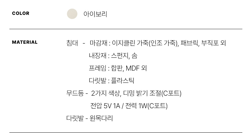스칸디아 뉴오 오픈형/데이베드 아기침대 저상형 어린이 침대 프레임 슈퍼싱글/퀸 상세 이미지 24