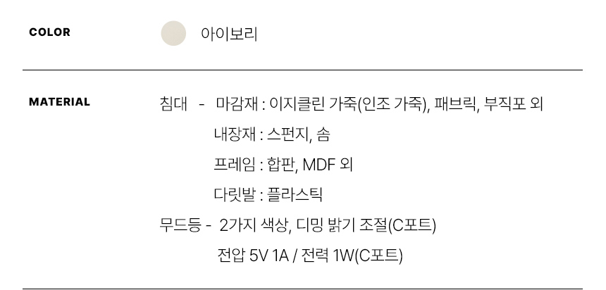 스칸디아 뉴오 풀세트 가죽 저상형 침대(파워 본넬스프링 매트리스-슈퍼싱글) 상세 이미지 23