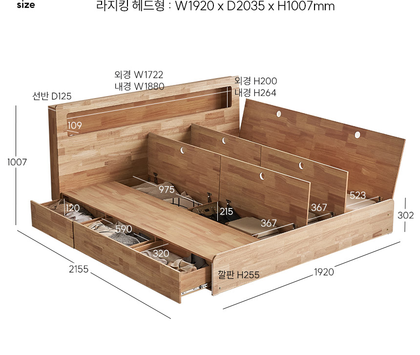 스칸디아 레임 3단 빅서랍 LED 원목 수납 침대(매트제외-라지킹) 상세 이미지 13