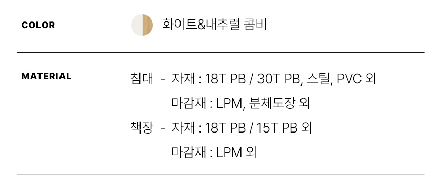 스칸디아 키즈홈 어린이 이층 벙커 책장 침대(100T 매트리스)+3단책장 상세 이미지 13