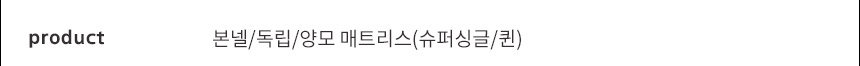 스칸디아 뉴오 오픈형/데이베드 아기침대 저상형 어린이 침대 프레임 슈퍼싱글/퀸 상세 이미지 67