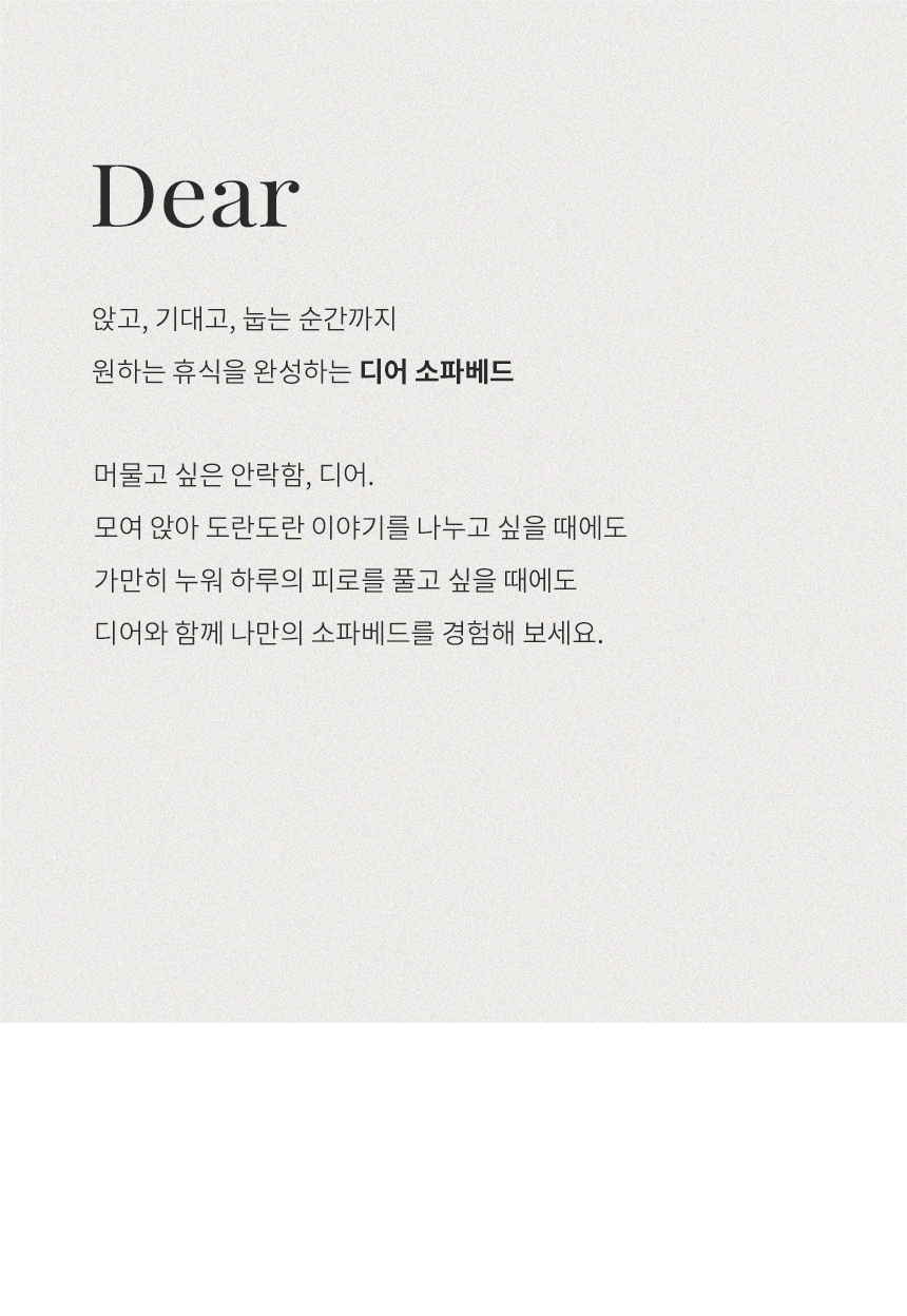 스칸디아 디어 3인용 팔걸이 스윙 접이식 소파베드 상세 이미지 8