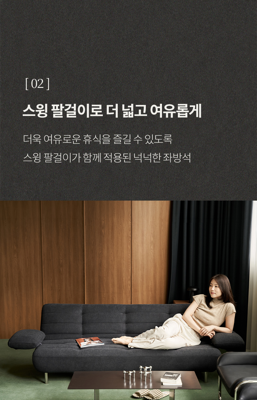 스칸디아 디어 3인용 팔걸이 스윙 접이식 소파베드 상세 이미지 11