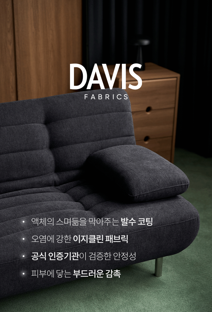 스칸디아 디어 3인용 팔걸이 스윙 접이식 소파베드 상세 이미지 23