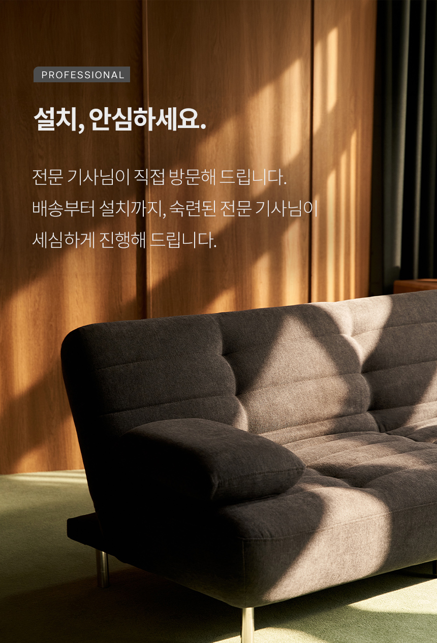스칸디아 디어 3인용 팔걸이 스윙 접이식 소파베드 상세 이미지 31