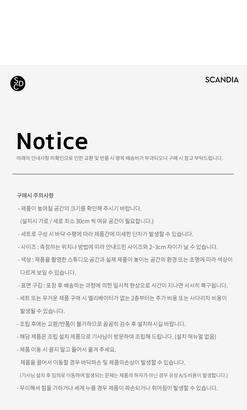스칸디아 디어 3인용 팔걸이 스윙 접이식 소파베드 상세 이미지 37