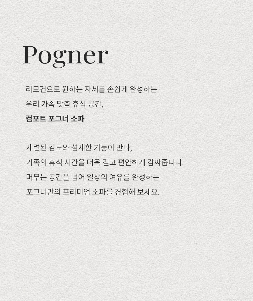 스칸디아 포그너 갤럭시 기능성 패브릭 4인용 전동 스윙 소파 상세 이미지 8