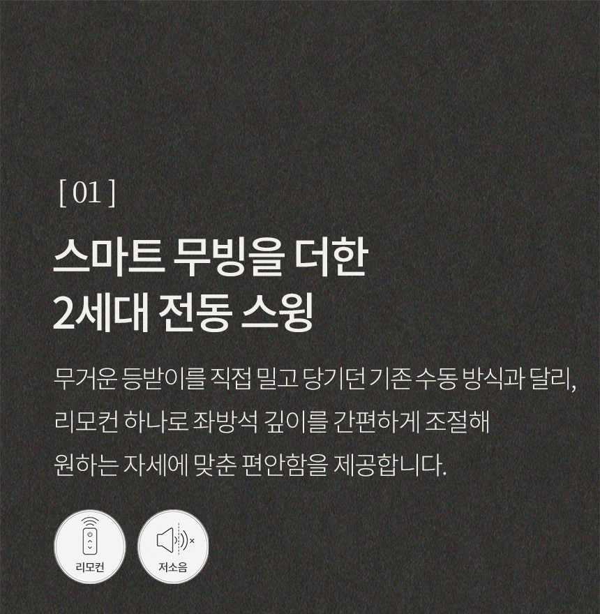 스칸디아 포그너 갤럭시 기능성 패브릭 4인용 전동 스윙 소파 상세 이미지 17