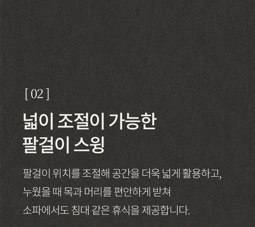 스칸디아 포그너 갤럭시 기능성 패브릭 4인용 전동 스윙 소파 상세 이미지 21