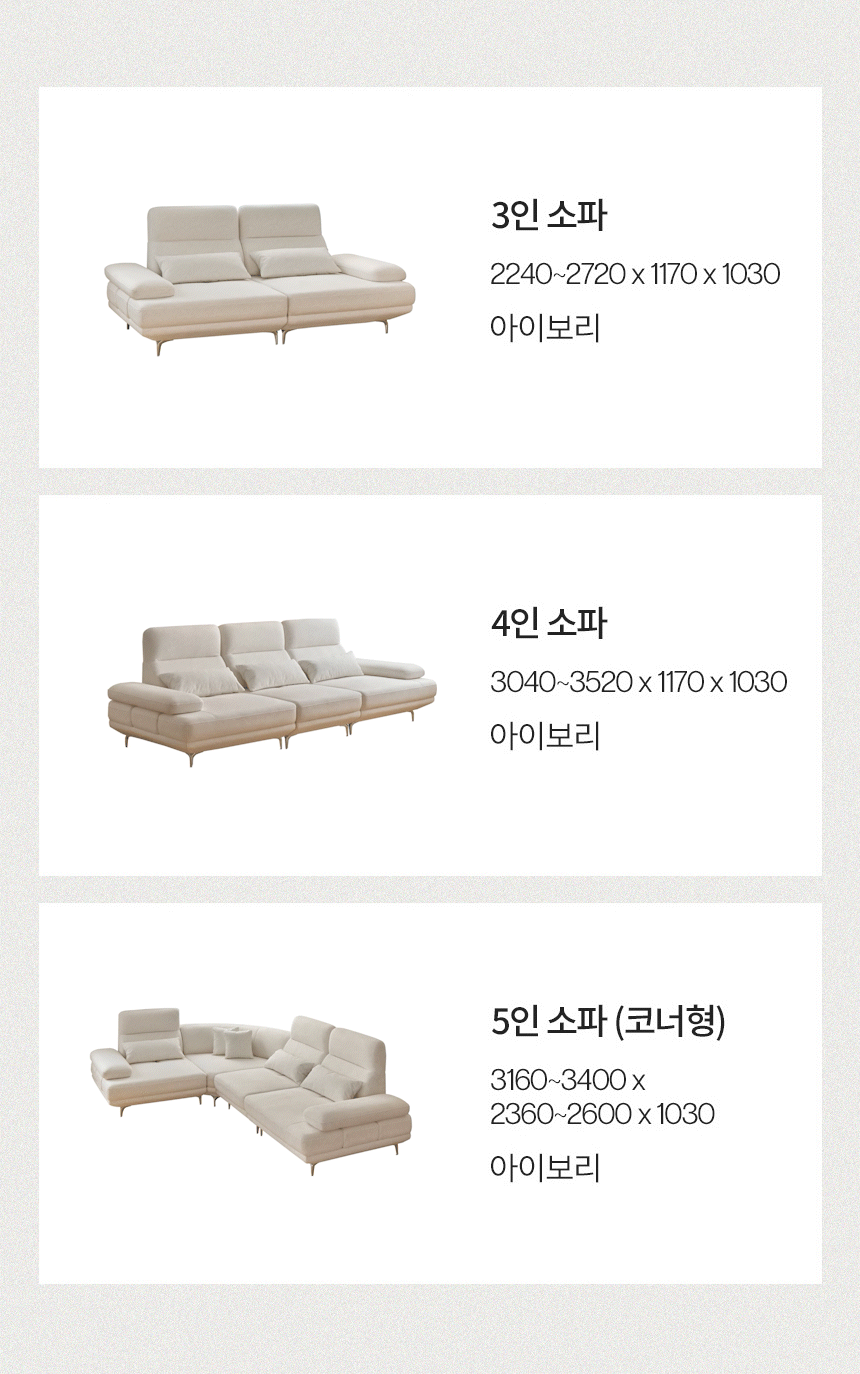 스칸디아 포그너 갤럭시 기능성 패브릭 4인용 전동 스윙 소파 상세 이미지 30