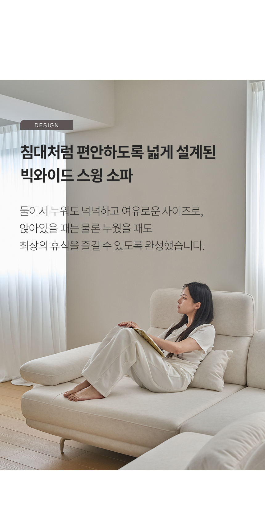 스칸디아 포그너 갤럭시 기능성 패브릭 4인용 전동 스윙 소파 상세 이미지 31