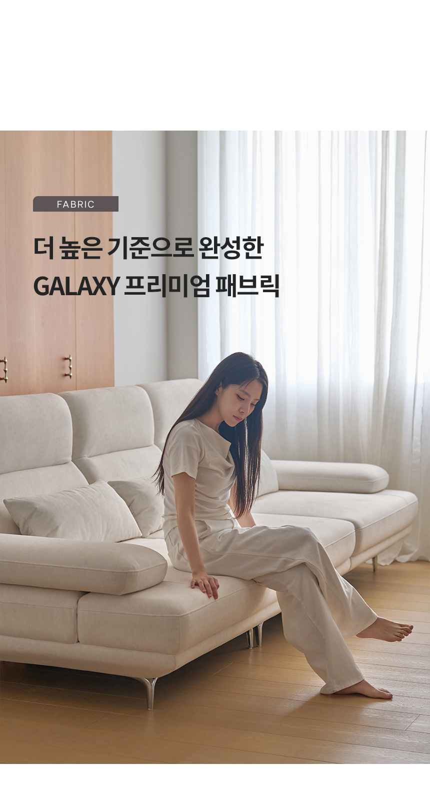 스칸디아 포그너 갤럭시 기능성 패브릭 4인용 전동 스윙 소파 상세 이미지 34