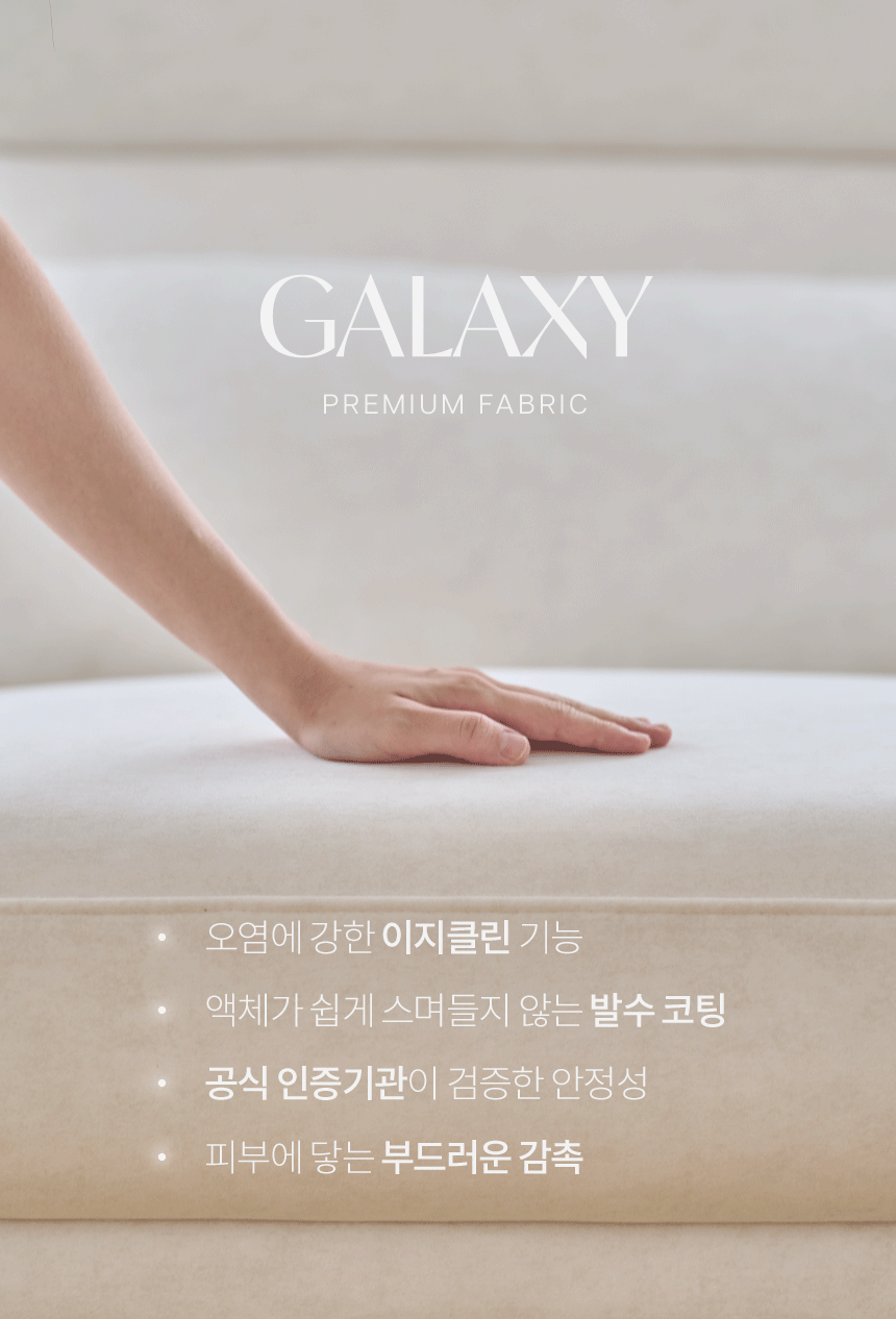 스칸디아 포그너 갤럭시 기능성 패브릭 4인용 전동 스윙 소파 상세 이미지 35
