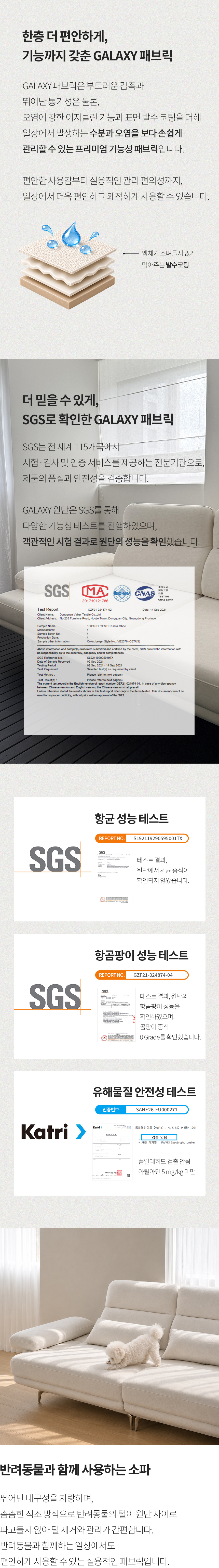 스칸디아 포그너 갤럭시 기능성 패브릭 4인용 전동 스윙 소파 상세 이미지 37
