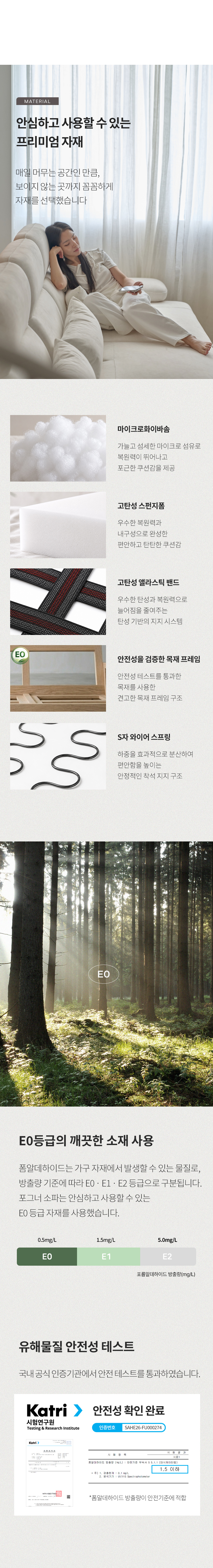 스칸디아 포그너 갤럭시 기능성 패브릭 4인용 전동 스윙 소파 상세 이미지 38