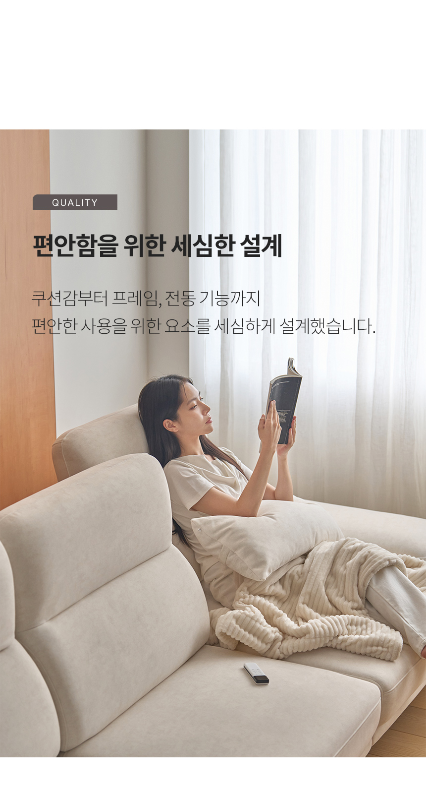 스칸디아 포그너 갤럭시 기능성 패브릭 4인용 전동 스윙 소파 상세 이미지 39