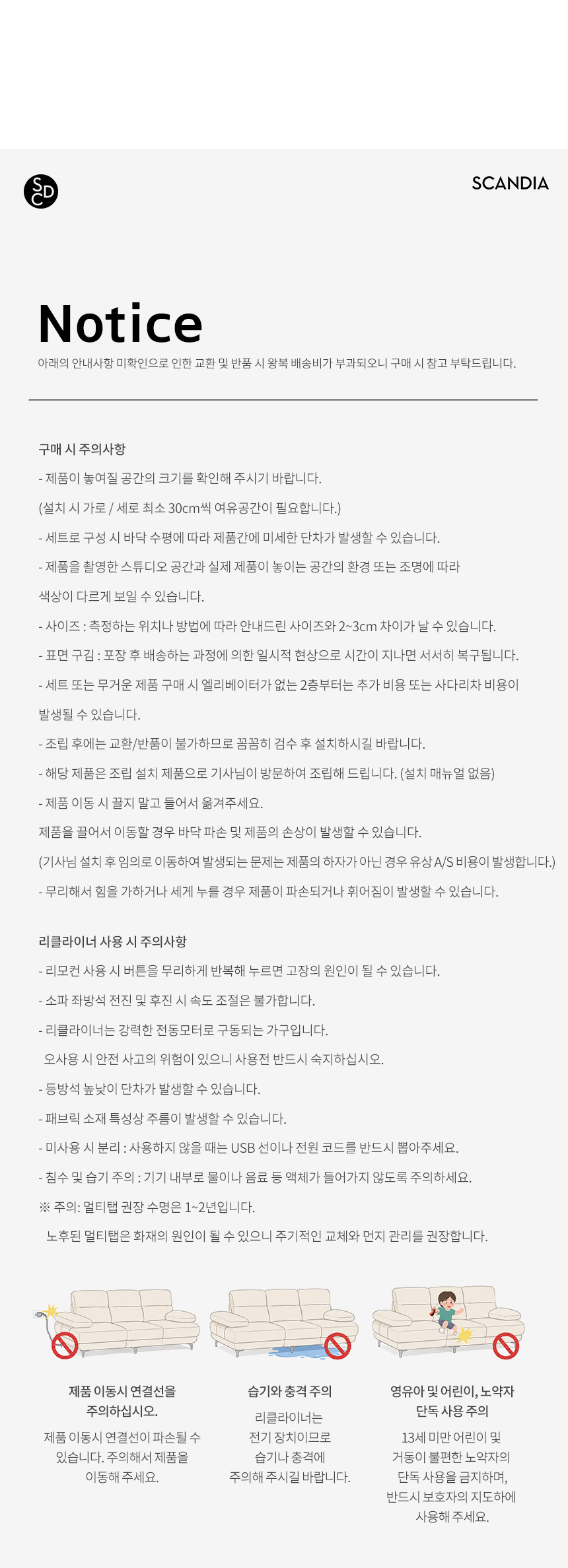 스칸디아 포그너 갤럭시 기능성 패브릭 4인용 전동 스윙 소파 상세 이미지 47