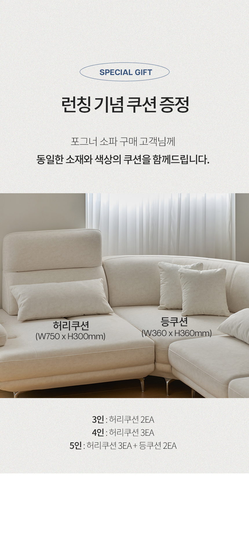 스칸디아 포그너 갤럭시 기능성 패브릭 4인용 전동 스윙 소파 상세 이미지 16