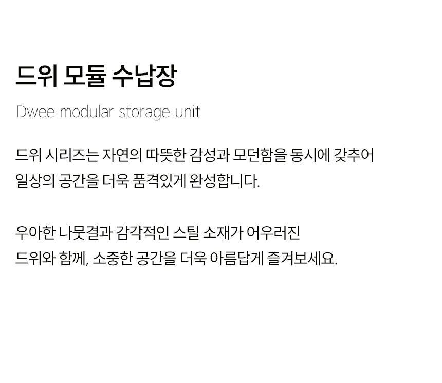 스칸디아 드위 책꽂이 수납장+미닫이 수납장+프레임형 다리 상세 이미지 7