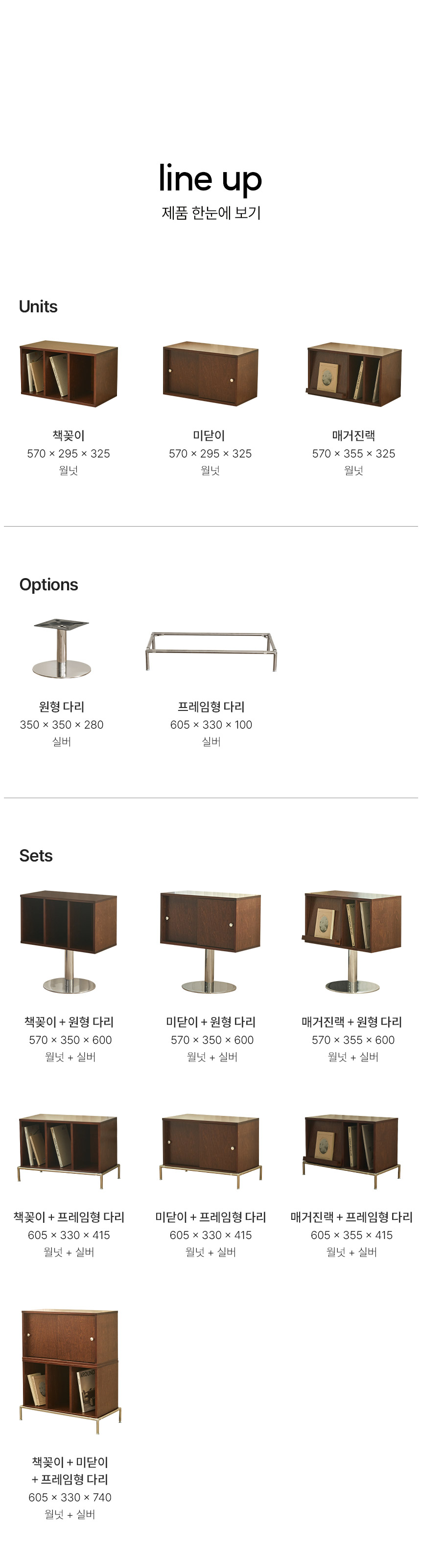 스칸디아 드위 책꽂이 수납장+미닫이 수납장+프레임형 다리 상세 이미지 15
