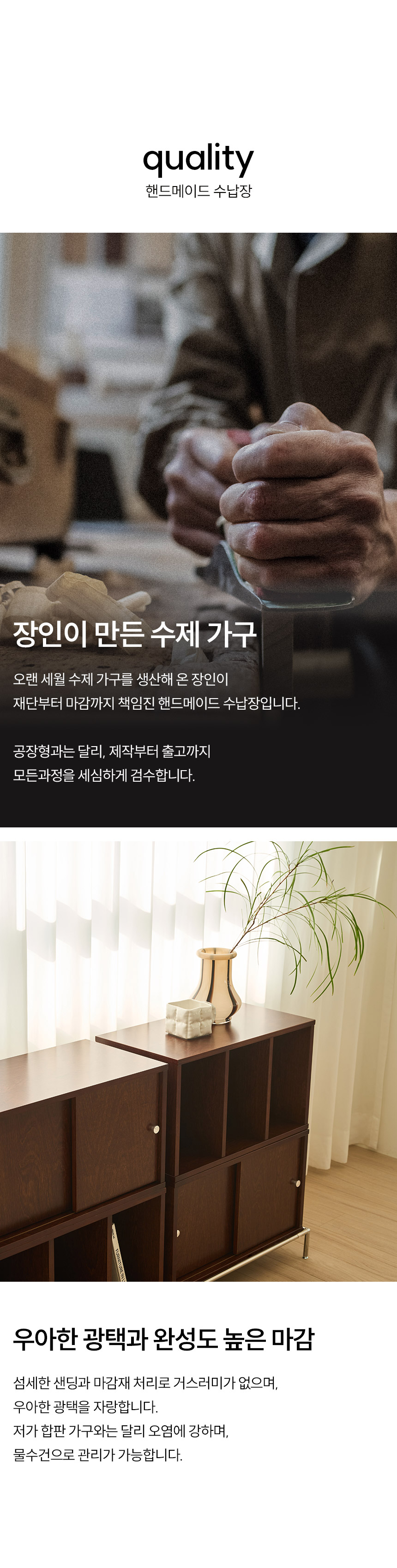 스칸디아 드위 책꽂이 수납장+미닫이 수납장+프레임형 다리 상세 이미지 20