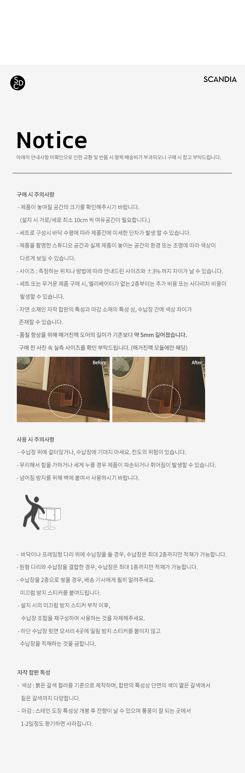 스칸디아 드위 책꽂이 수납장+미닫이 수납장+프레임형 다리 상세 이미지 23