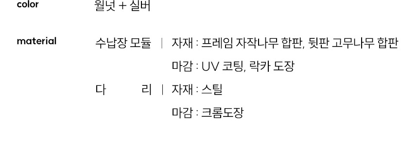 스칸디아 드위 책꽂이 수납장+미닫이 수납장+프레임형 다리 상세 이미지 12