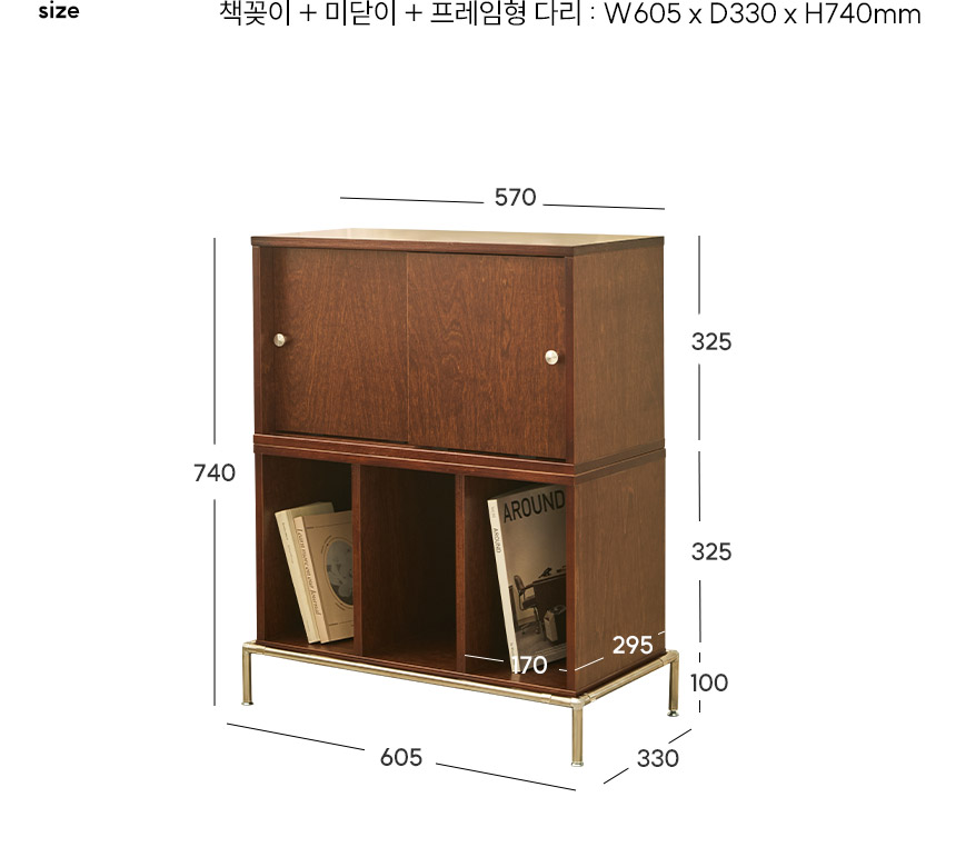 스칸디아 드위 책꽂이 수납장+미닫이 수납장+프레임형 다리 상세 이미지 13
