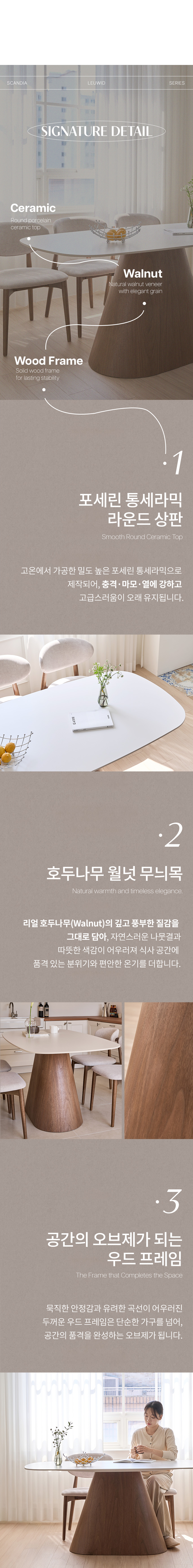 스칸디아 르위드 포세린 통세라믹 4인/6인 원목 식탁 풀세트 1600/1800 (벤치/의자 포함) 상세 이미지 8